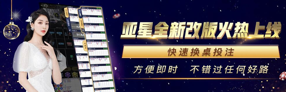 亚星官网最新网址
