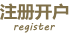亚星官网平台注册